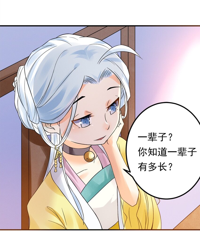 009 第九话 少东家找妈妈！-第10话