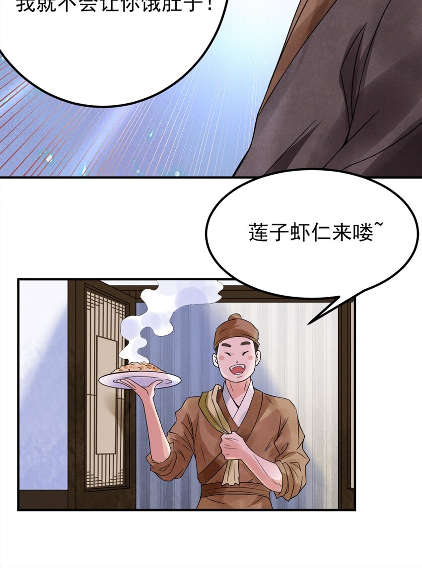 009 第九话 少东家找妈妈！-第10话