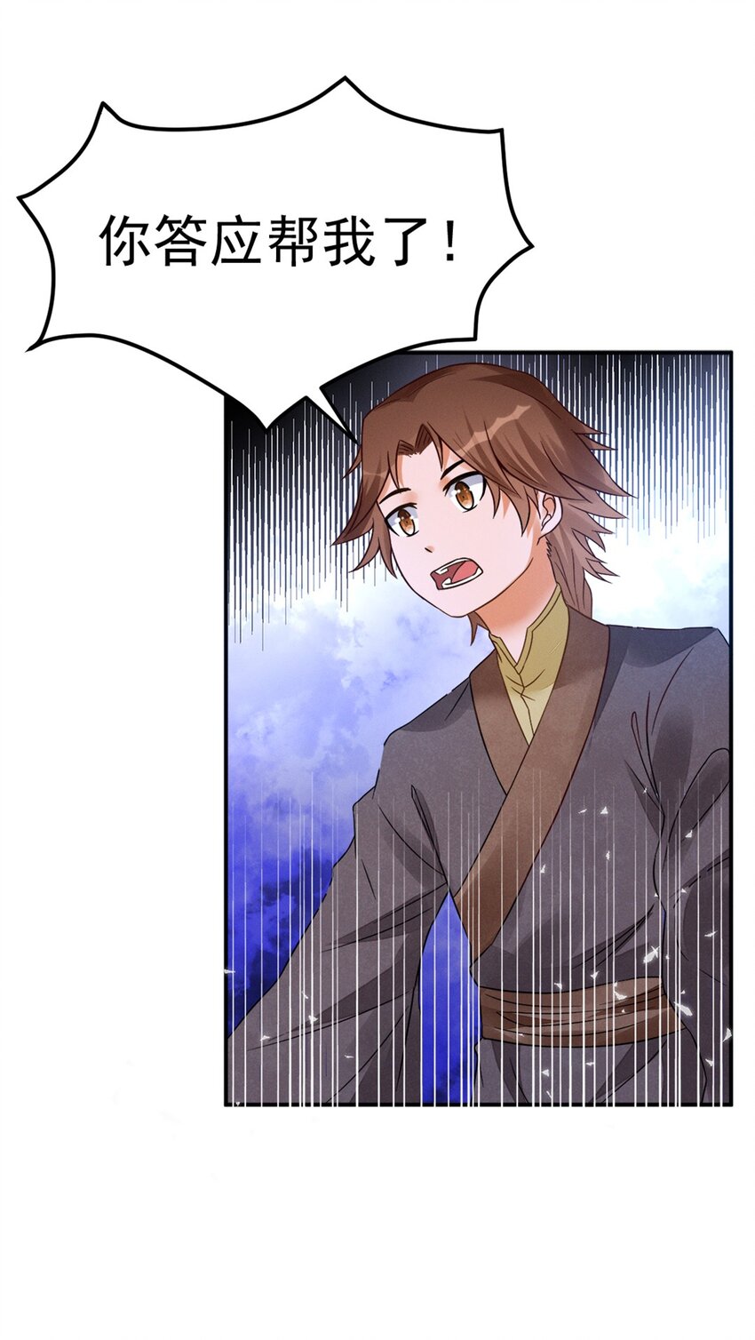 009 第九话 少东家找妈妈！-第10话