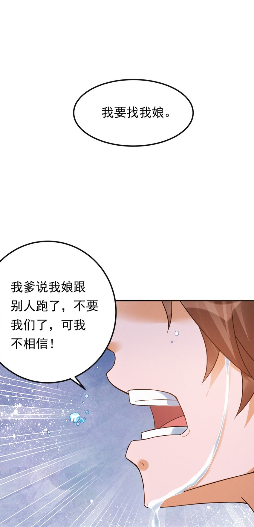 009 第九话 少东家找妈妈！-第10话