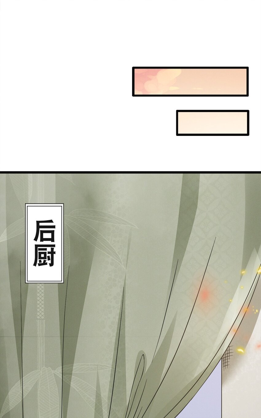 009 第九话 少东家找妈妈！-第10话