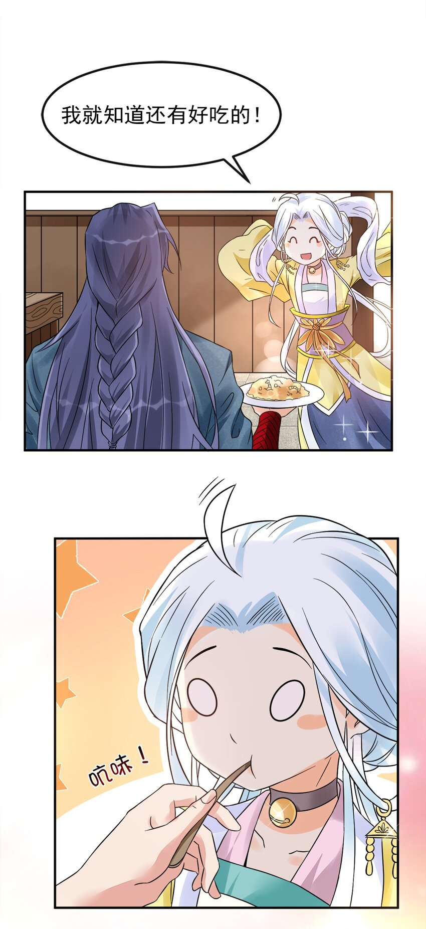 009 第九话 少东家找妈妈！-第10话