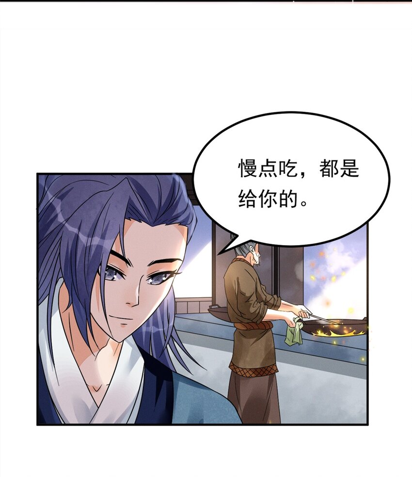 009 第九话 少东家找妈妈！-第10话