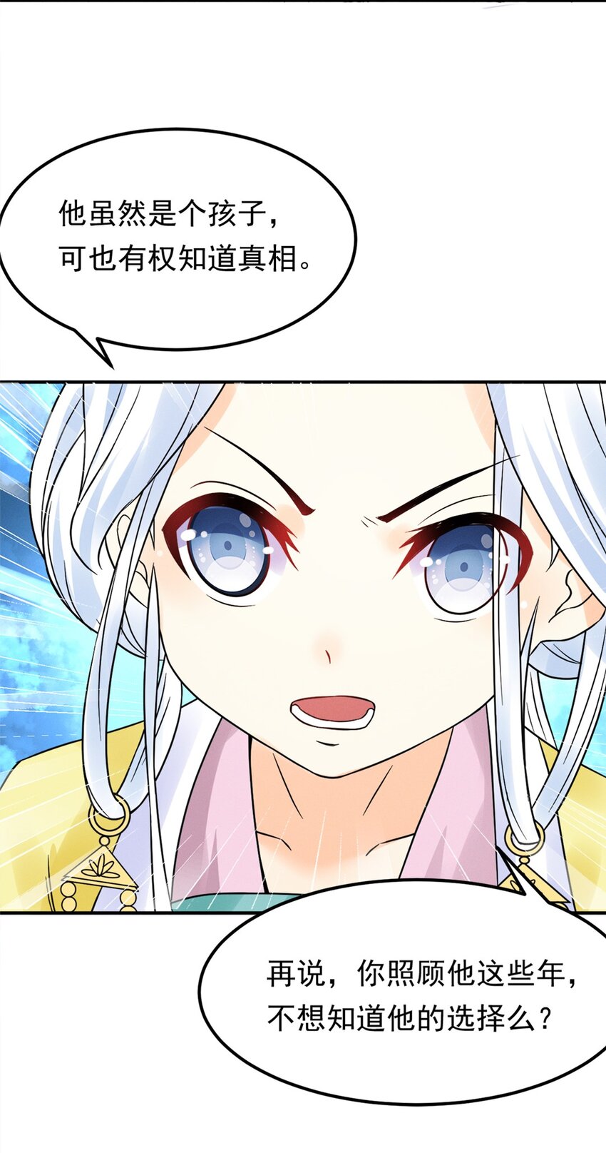 009 第九话 少东家找妈妈！-第10话