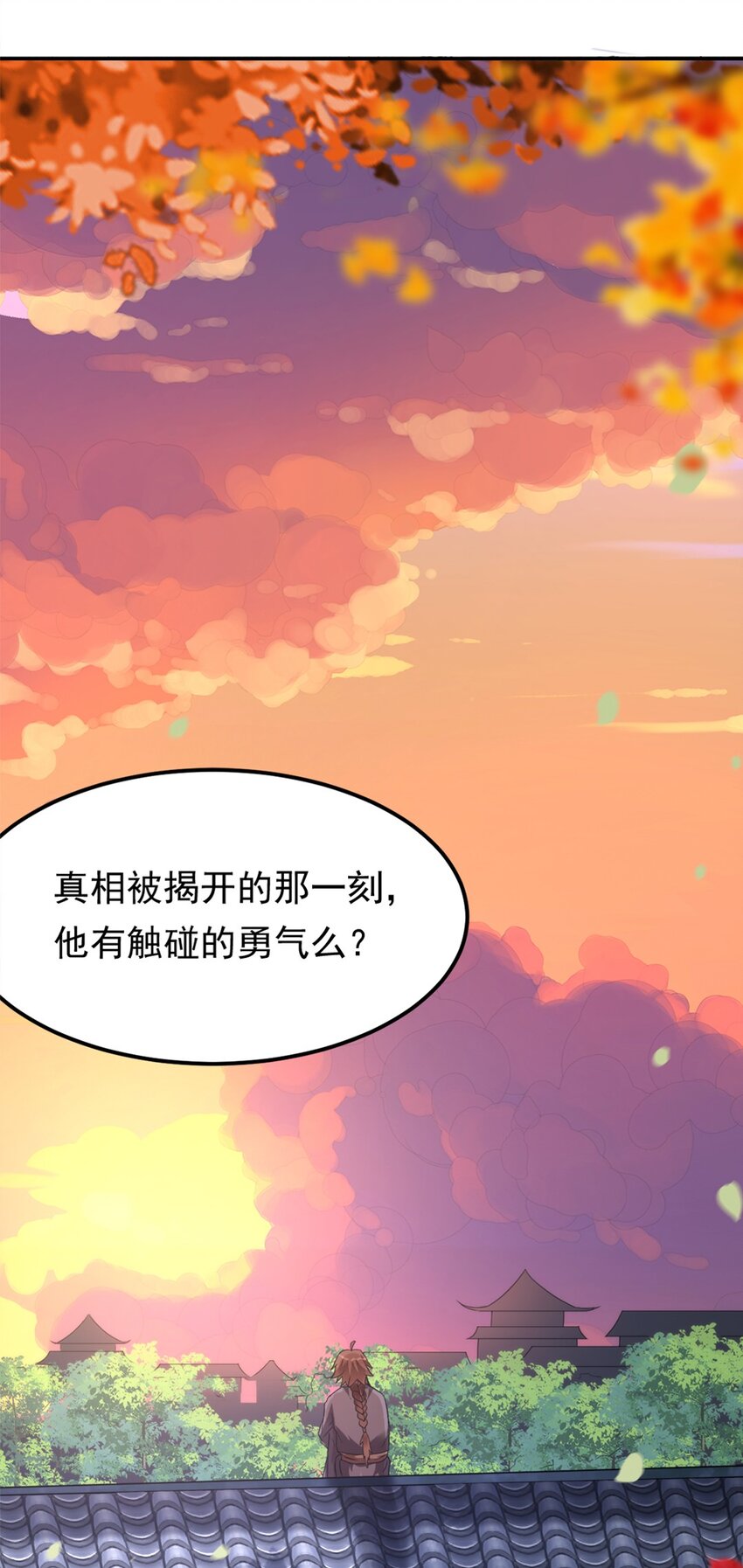 009 第九话 少东家找妈妈！-第10话