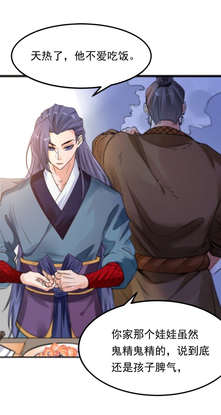 009 第九话 少东家找妈妈！-第10话