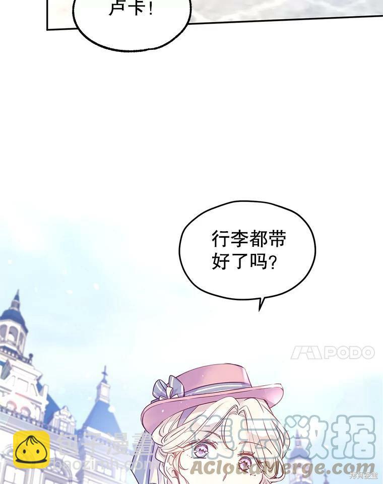 試着換個類型吧 - 第40話(1/2) - 7