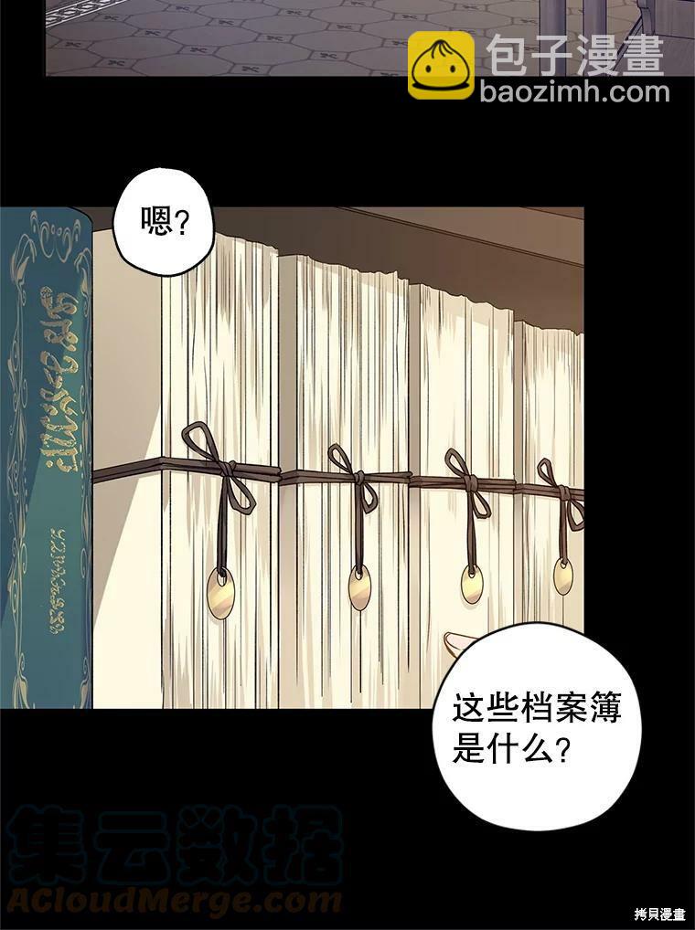 試着換個類型吧 - 第46話(1/2) - 3