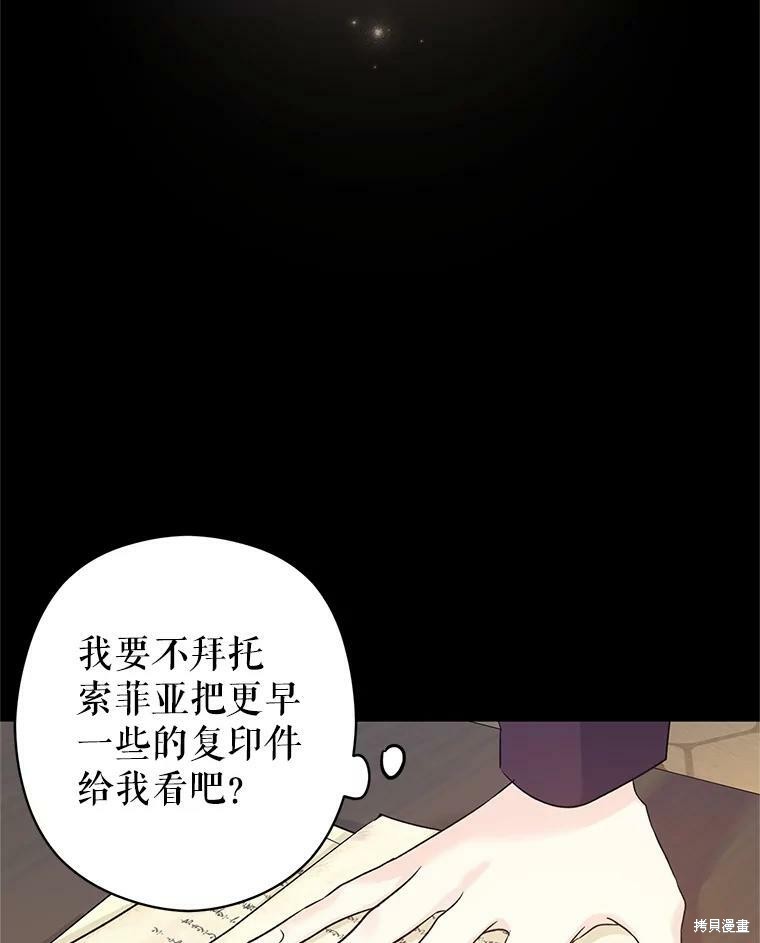 試着換個類型吧 - 第46話(1/2) - 8