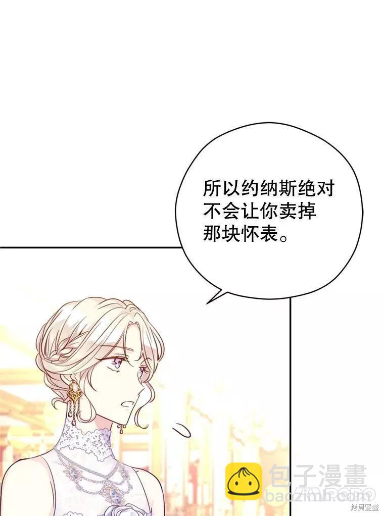 試着換個類型吧 - 第60話(1/3) - 1