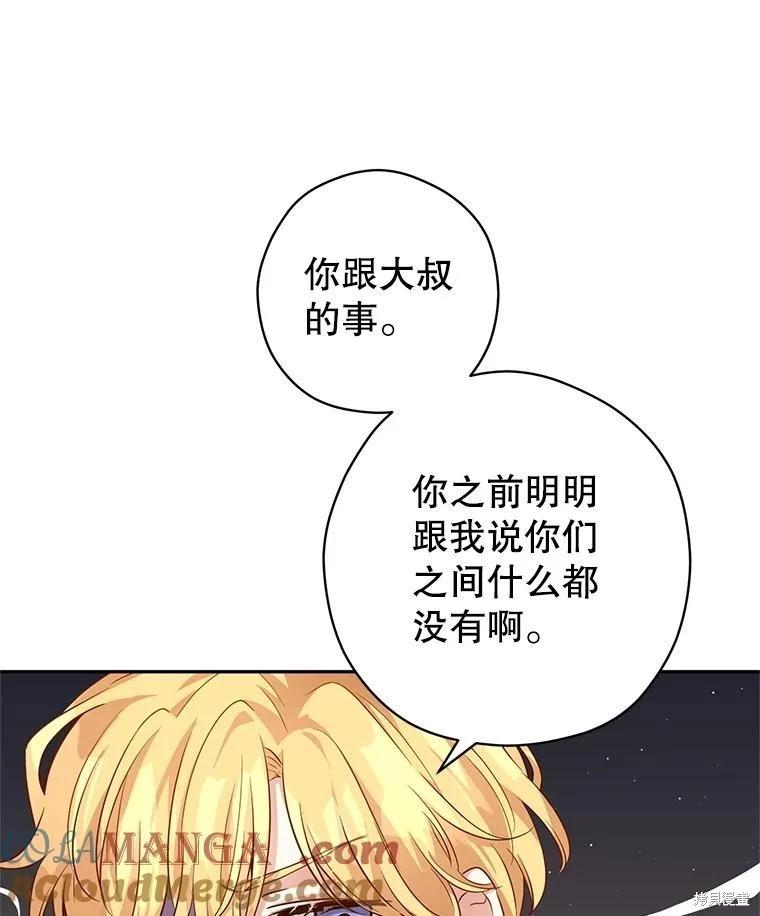 第85话84