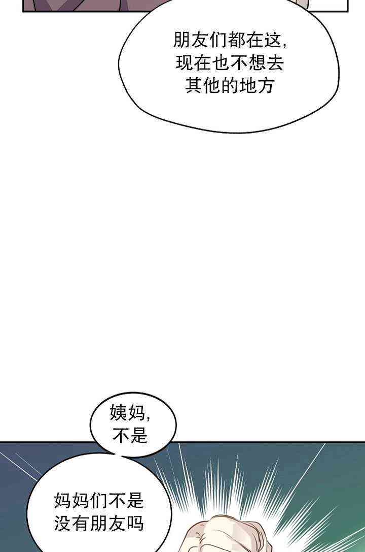 試着換個類型吧 - 第06話(1/2) - 5