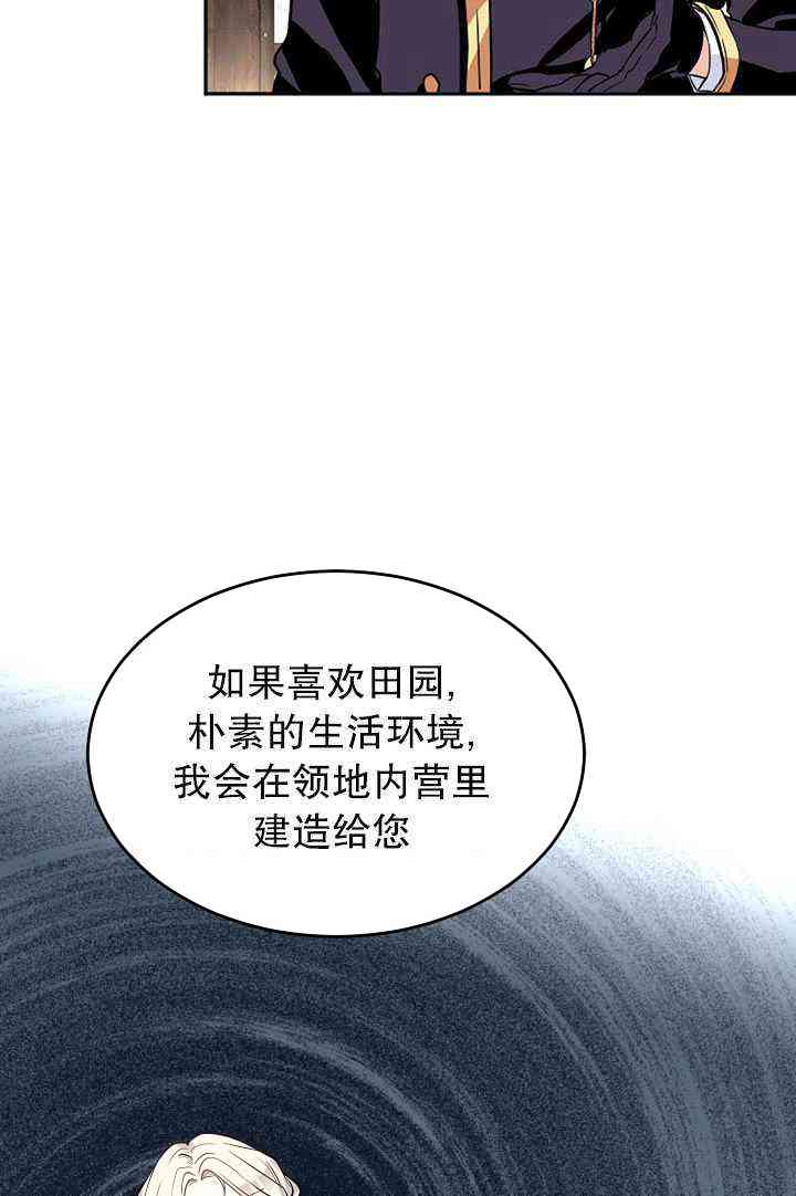 試着換個類型吧 - 第06話(1/2) - 4