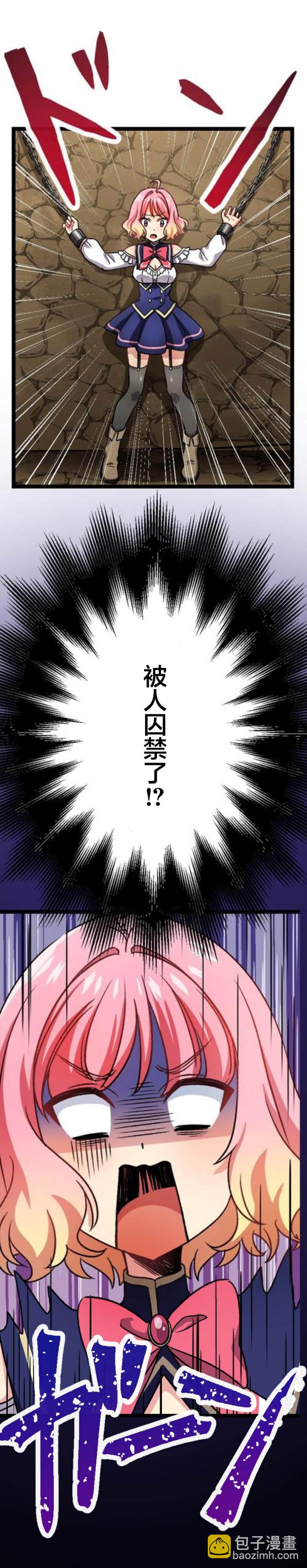 试着使用女体化技能进入禁止男人的魔女国度 - 第8话 - 2