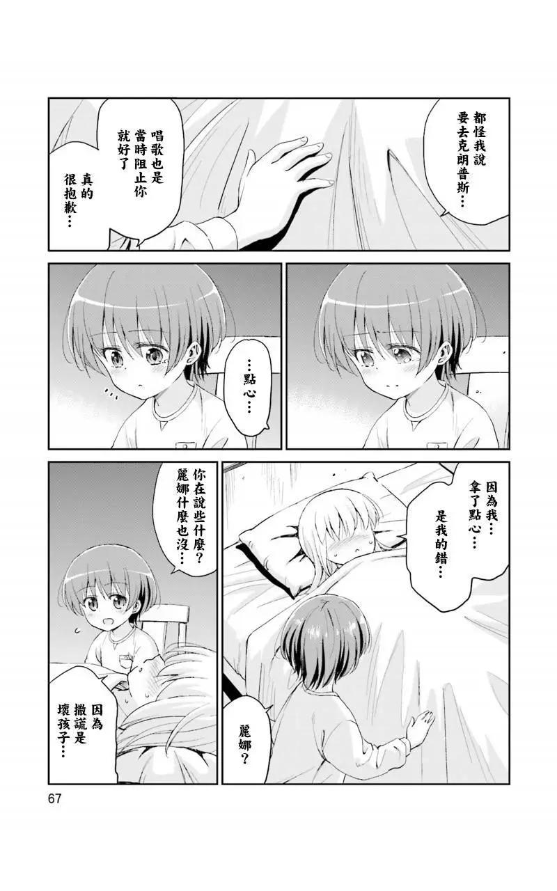 試着在維也納歌唱吧 - 第13回 - 2