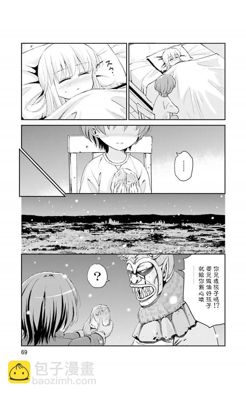 試着在維也納歌唱吧 - 第13回 - 4