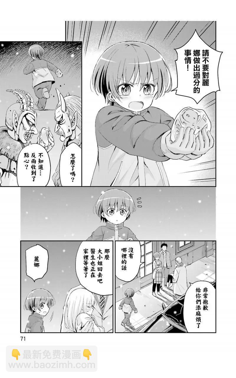 試着在維也納歌唱吧 - 第13回 - 2