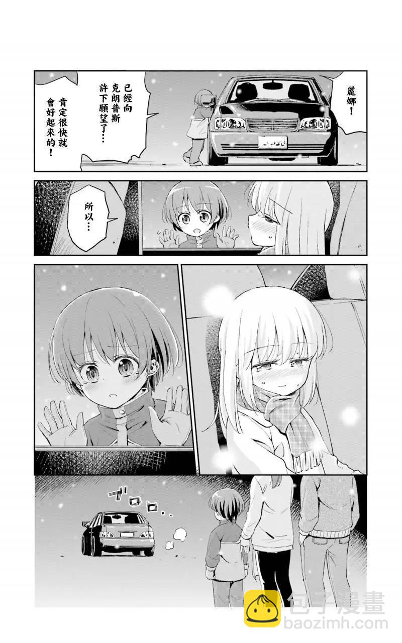 試着在維也納歌唱吧 - 第13回 - 3
