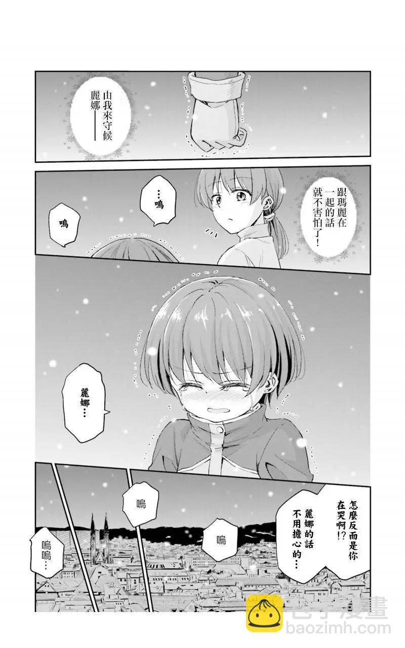 試着在維也納歌唱吧 - 第13回 - 4