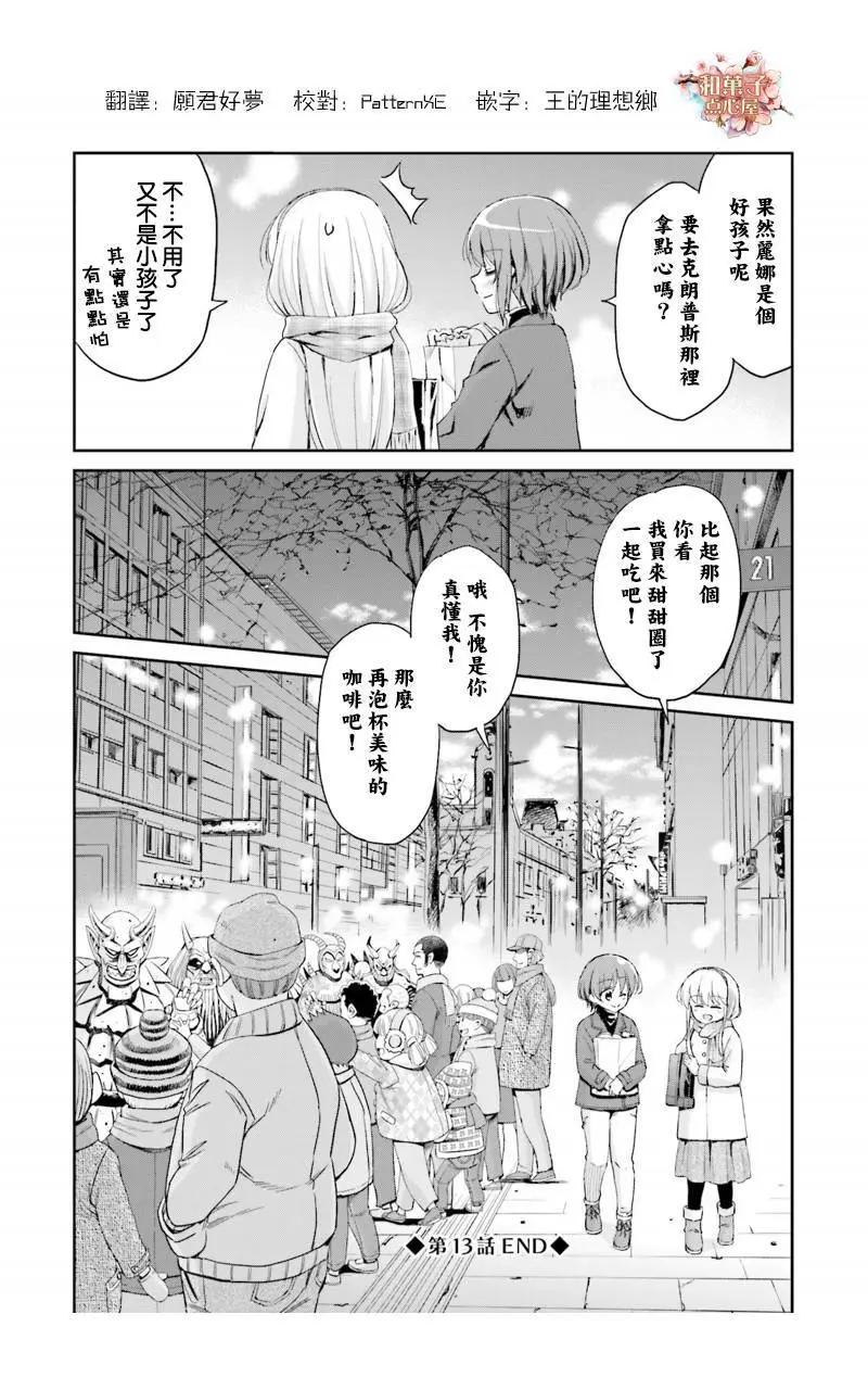 試着在維也納歌唱吧 - 第13回 - 3