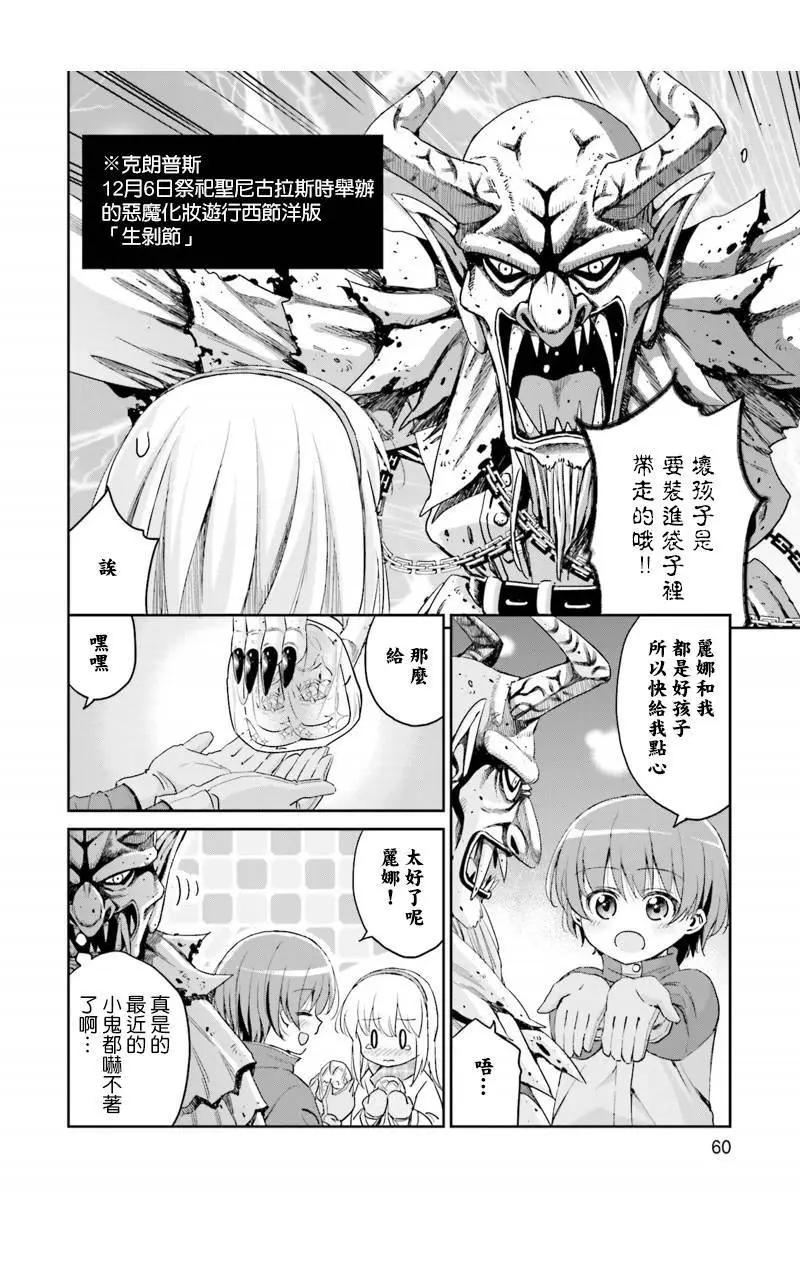 試着在維也納歌唱吧 - 第13回 - 3