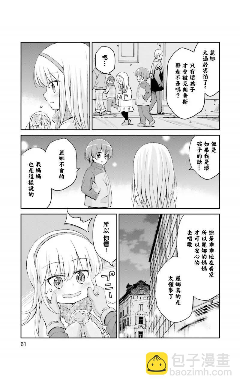 試着在維也納歌唱吧 - 第13回 - 4