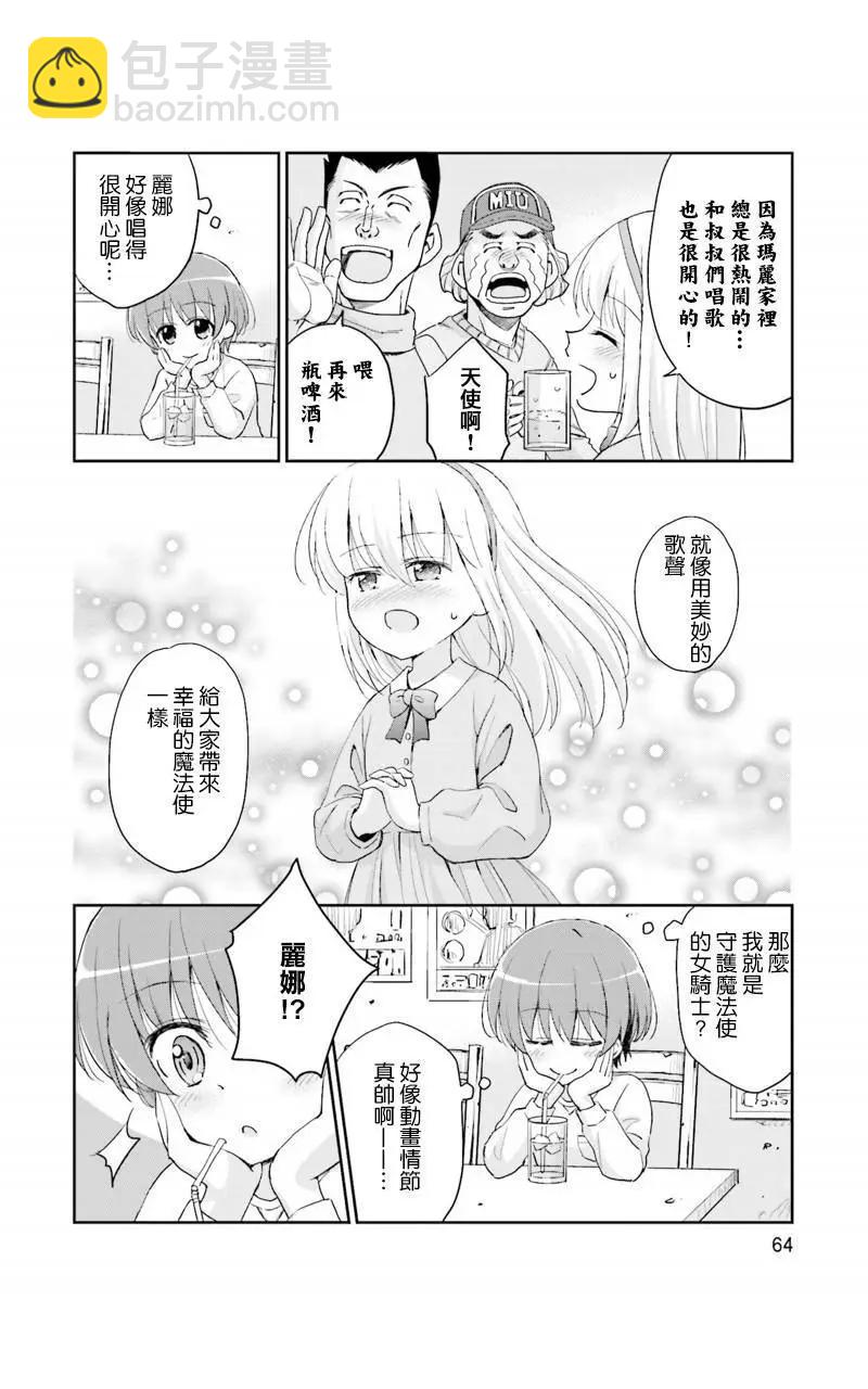 試着在維也納歌唱吧 - 第13回 - 3