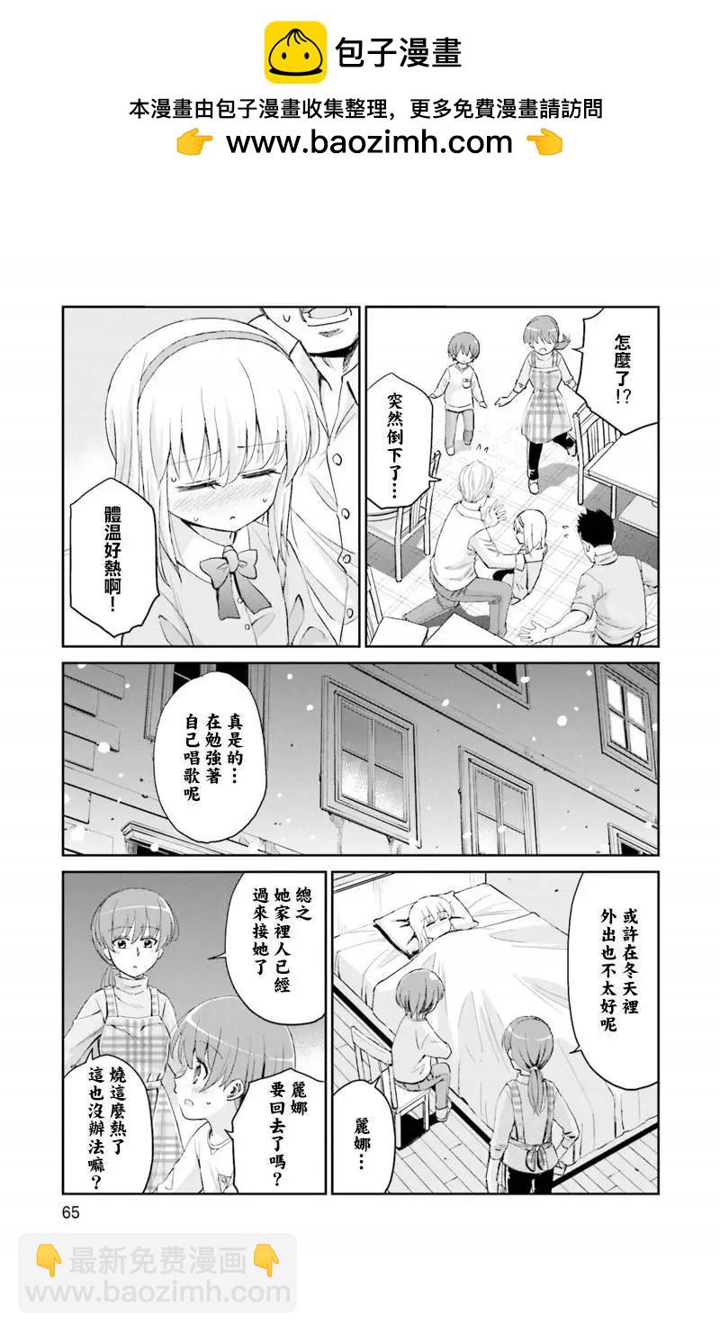 試着在維也納歌唱吧 - 第13回 - 4