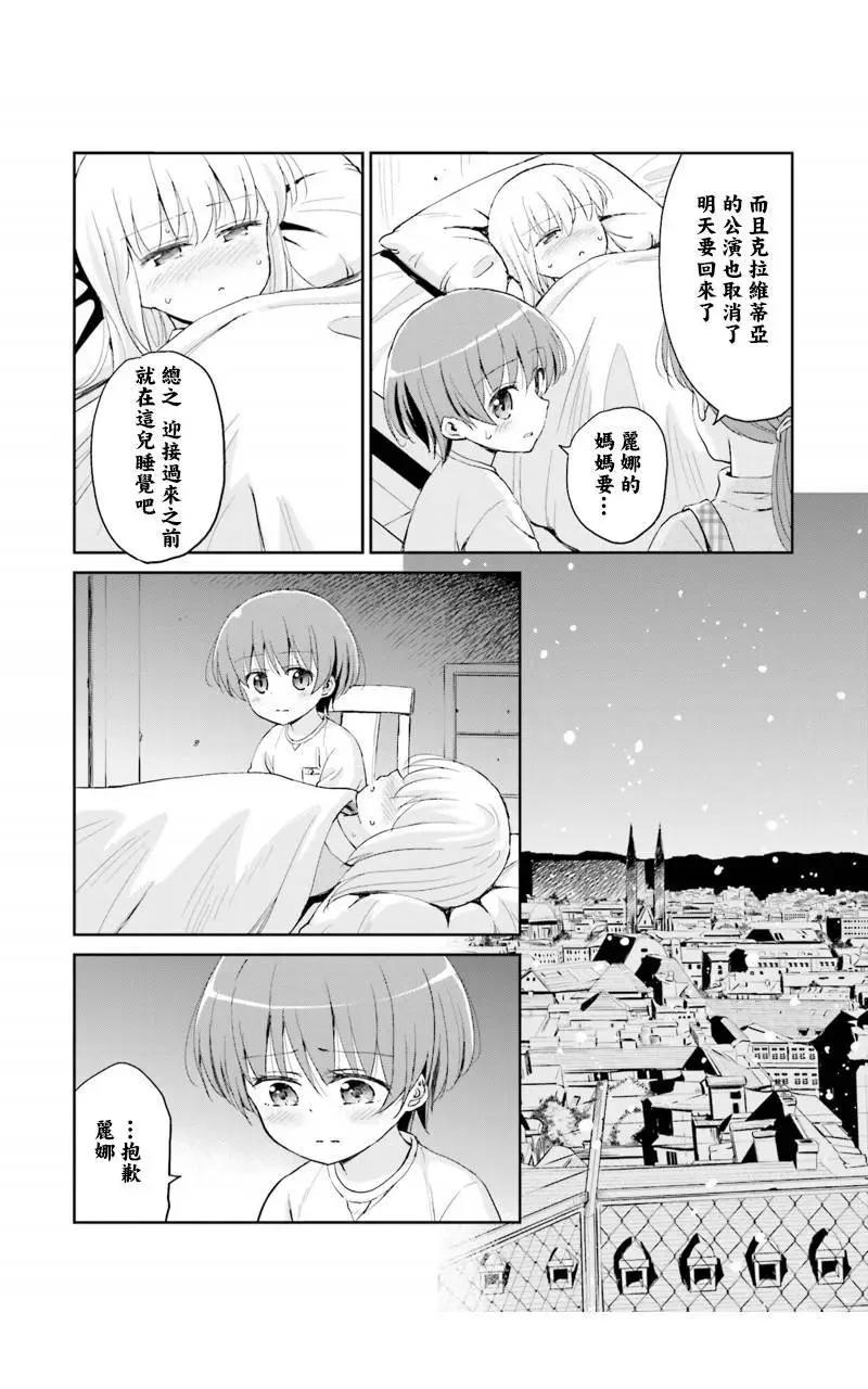 試着在維也納歌唱吧 - 第13回 - 1