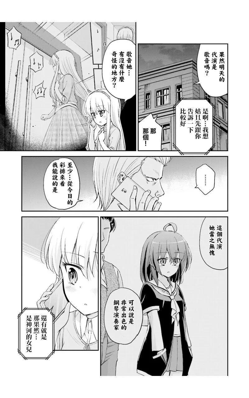 試着在維也納歌唱吧 - 第12回 - 3