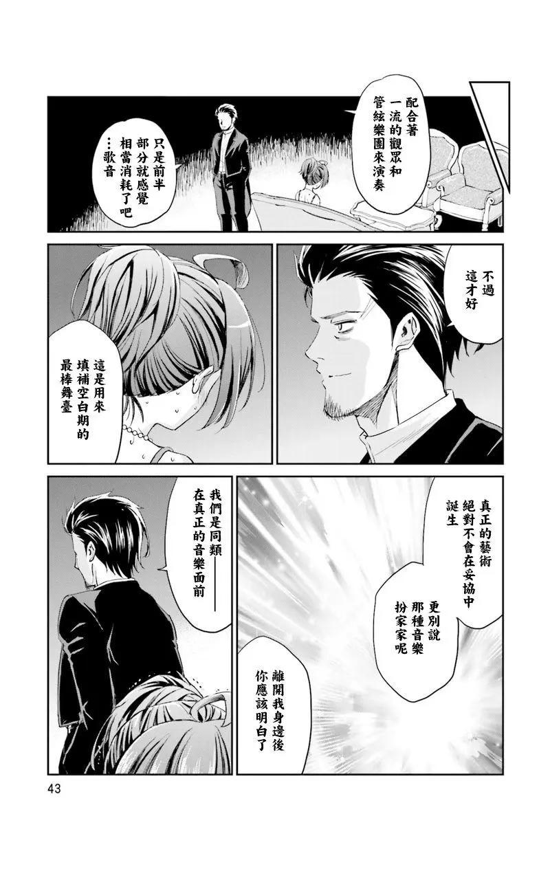 試着在維也納歌唱吧 - 第12回 - 4