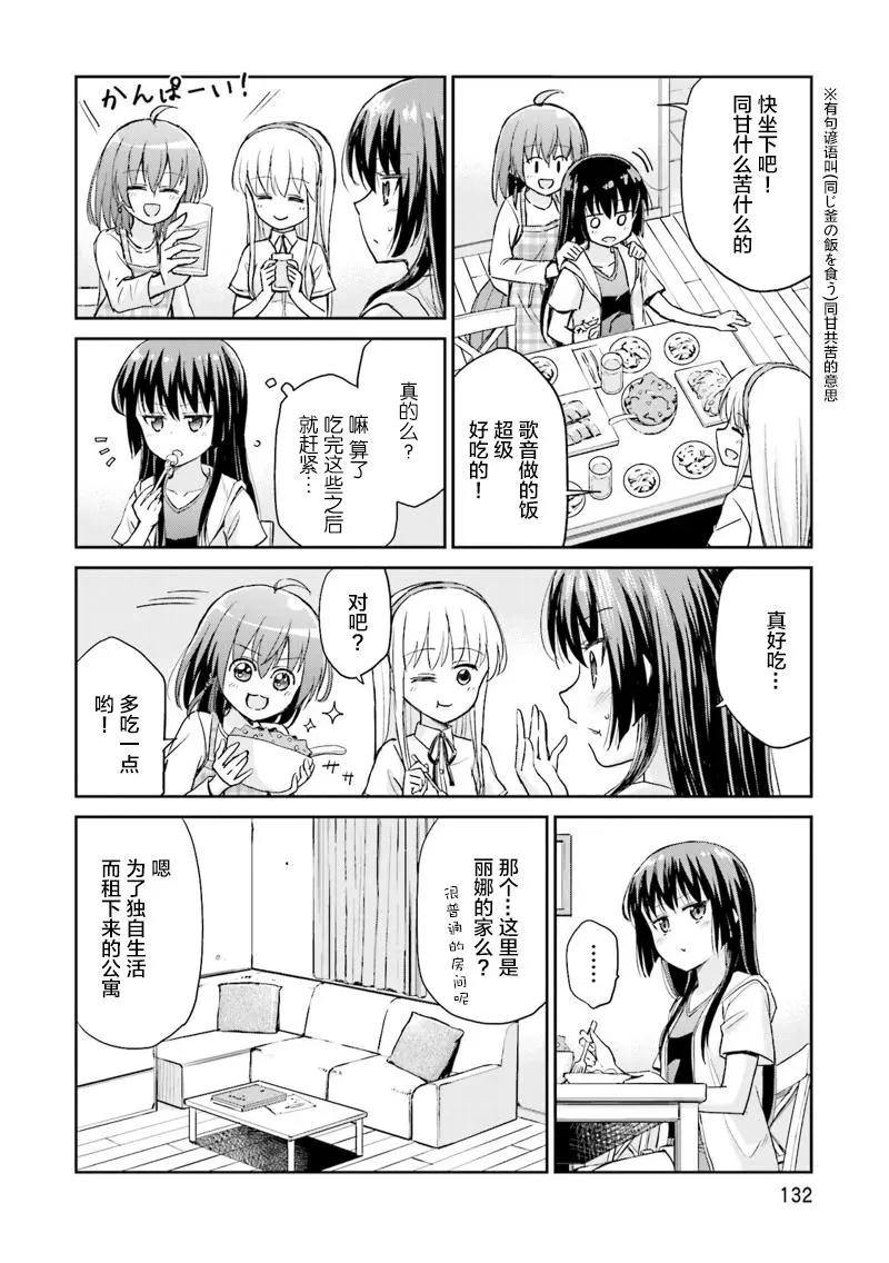 試着在維也納歌唱吧 - 第07回 - 4