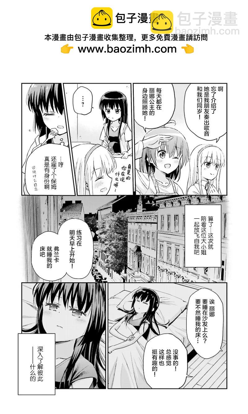 試着在維也納歌唱吧 - 第07回 - 1