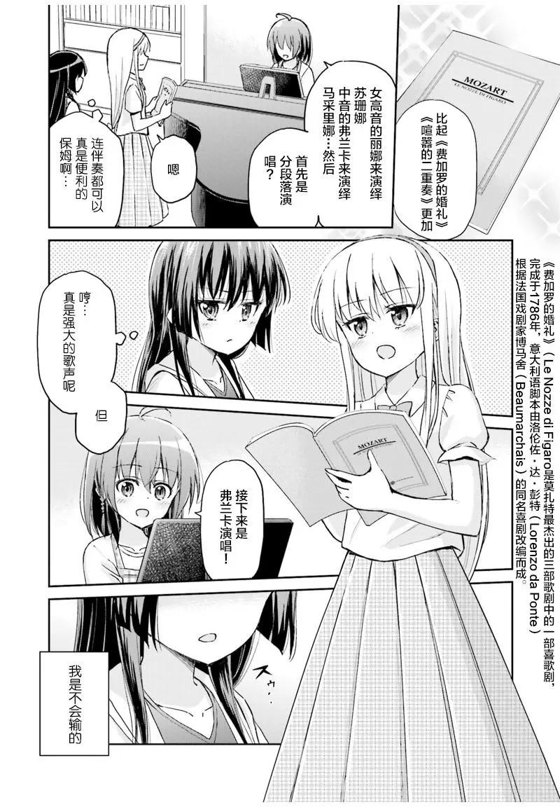 試着在維也納歌唱吧 - 第07回 - 3