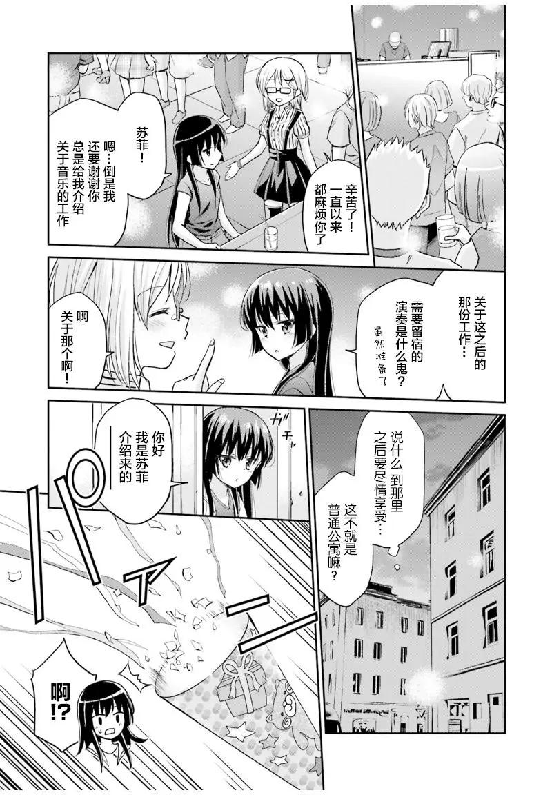 試着在維也納歌唱吧 - 第07回 - 1