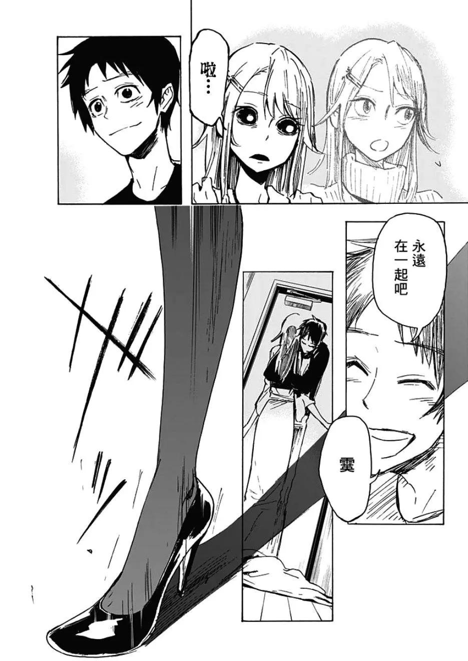 逝者之華 - 第02話 - 4