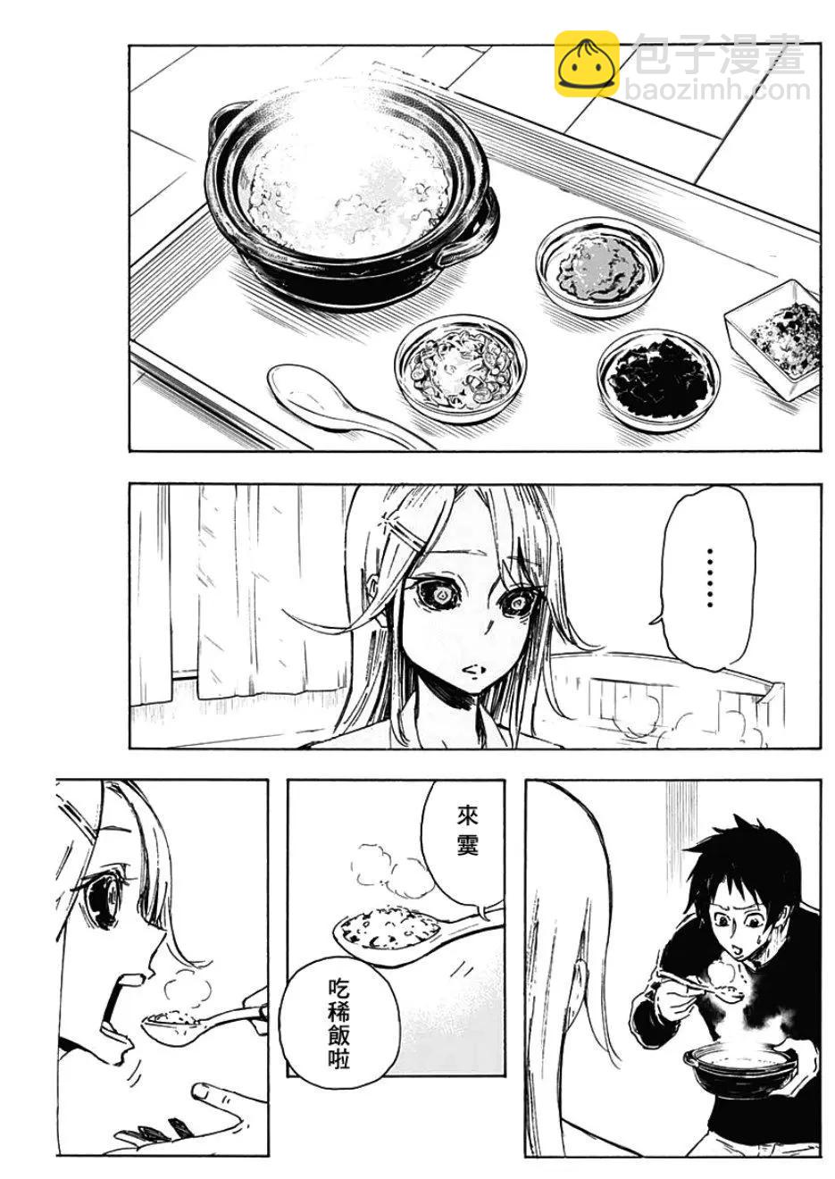 逝者之華 - 第02話 - 4