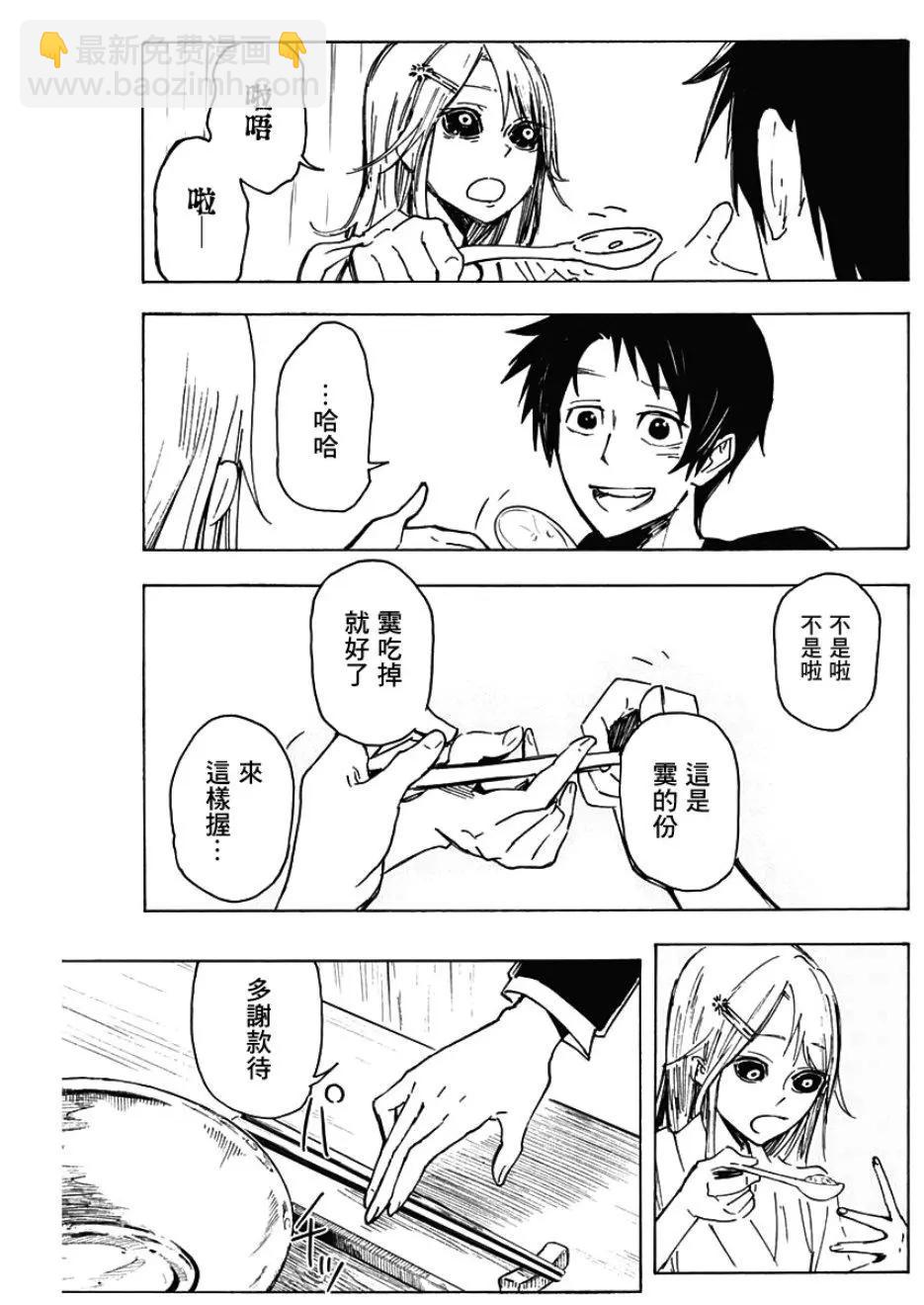 逝者之華 - 第02話 - 6