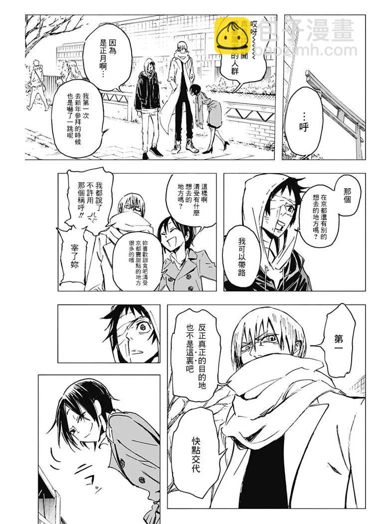 逝者之華 - 第04話 - 1
