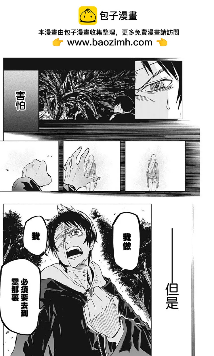 逝者之華 - 第04話 - 4
