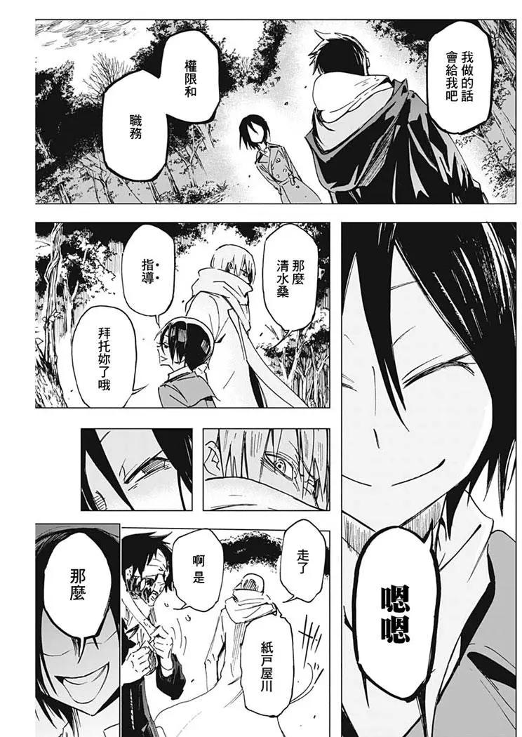 逝者之華 - 第04話 - 1