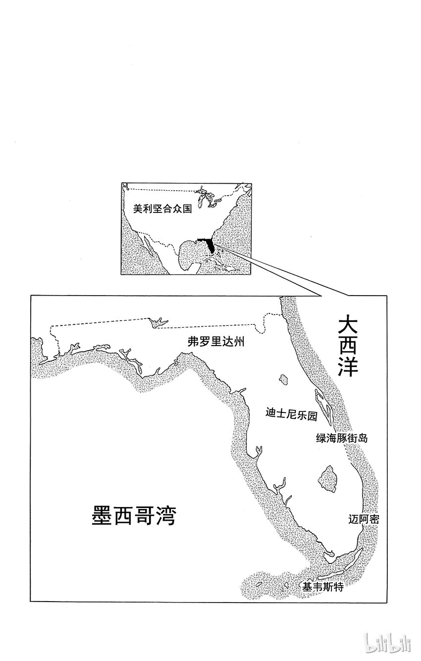 石之海（喬喬的奇妙冒險第6部） - 10 綠海豚街監獄的來訪者 - 2