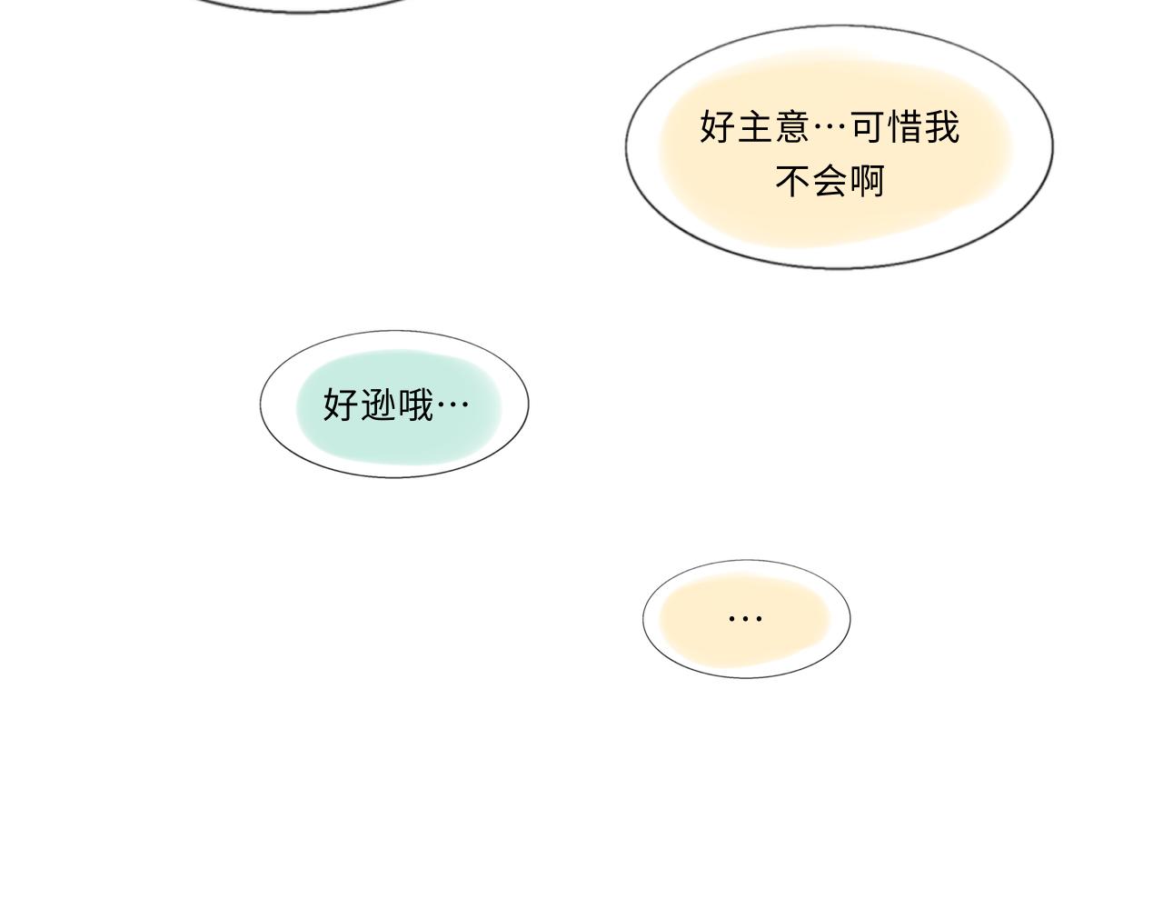 時之紀元 - 第四話 日常(1/2) - 1