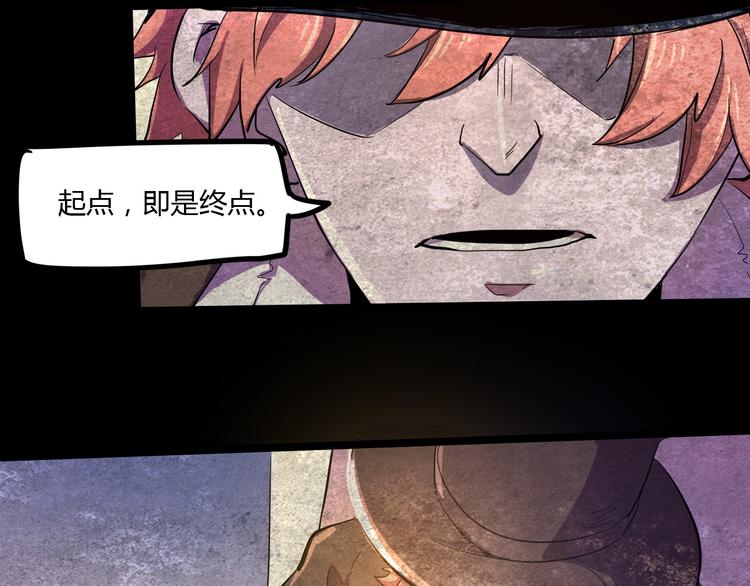 第106话 终点就是起点(1/3)-第108话