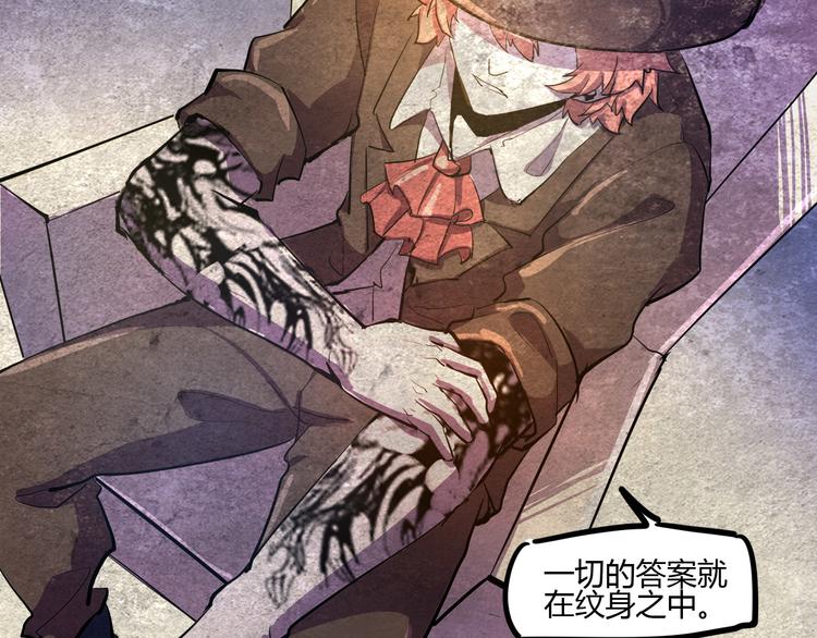 第106话 终点就是起点(1/3)-第108话