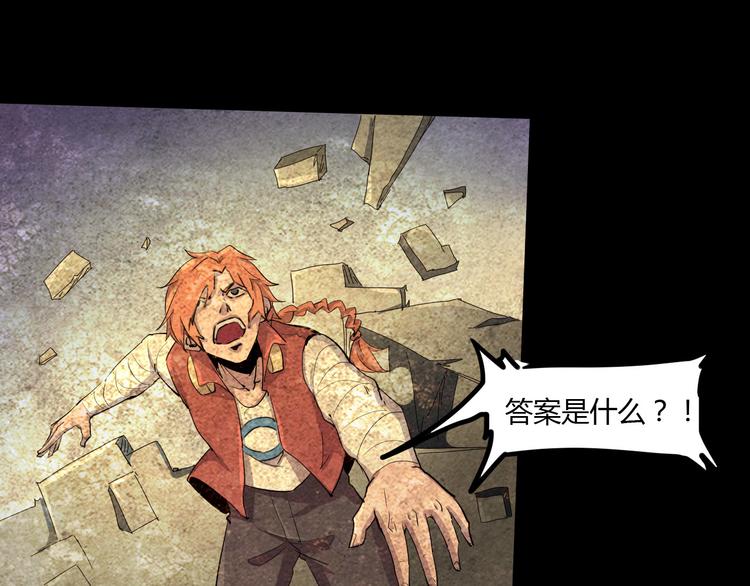 第106话 终点就是起点(1/3)-第108话