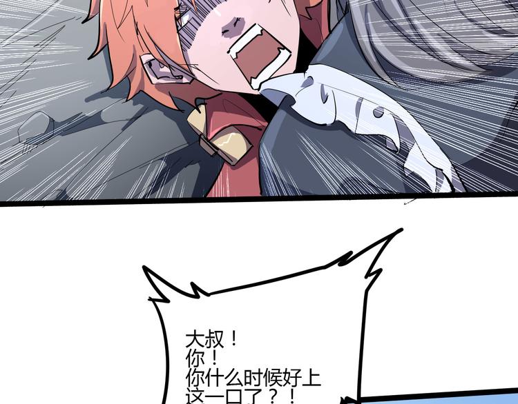 第106话 终点就是起点(1/3)-第108话