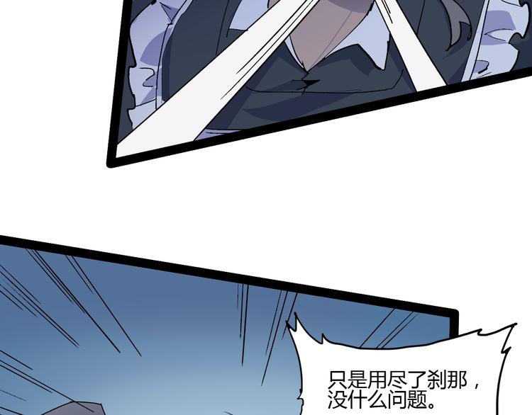 第106话 终点就是起点(1/3)-第108话