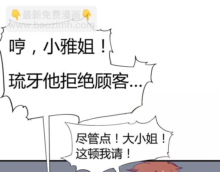 第11话 女王和骑士(1/2)-第12话