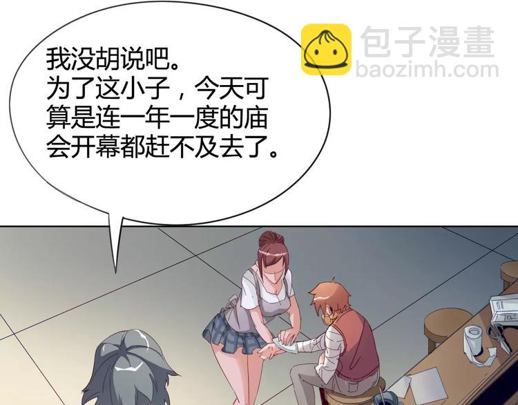 第19话 阵痛(1/2)-第20话